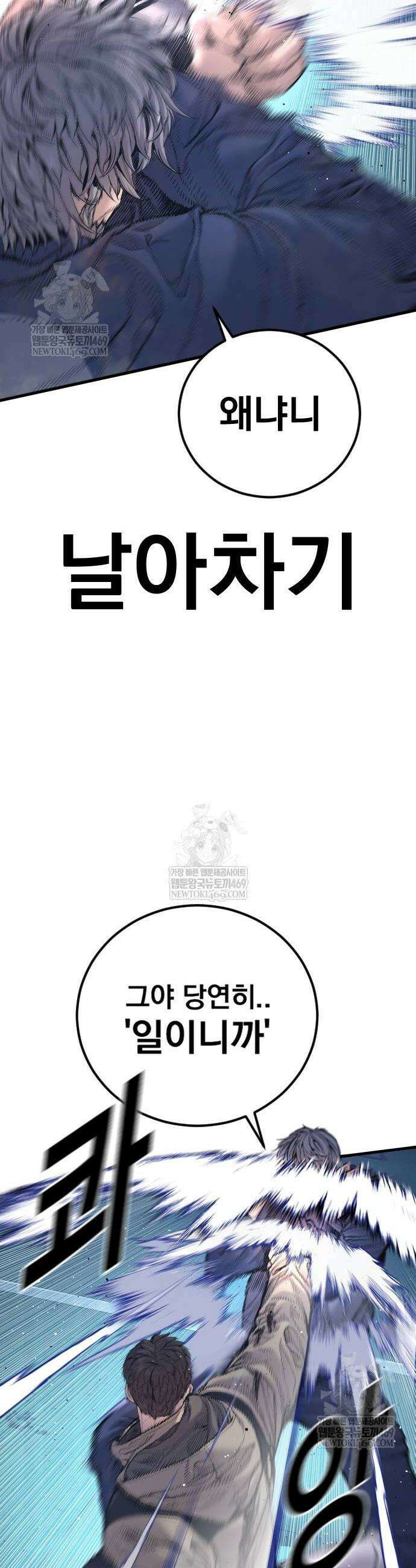 김부장 216화 10