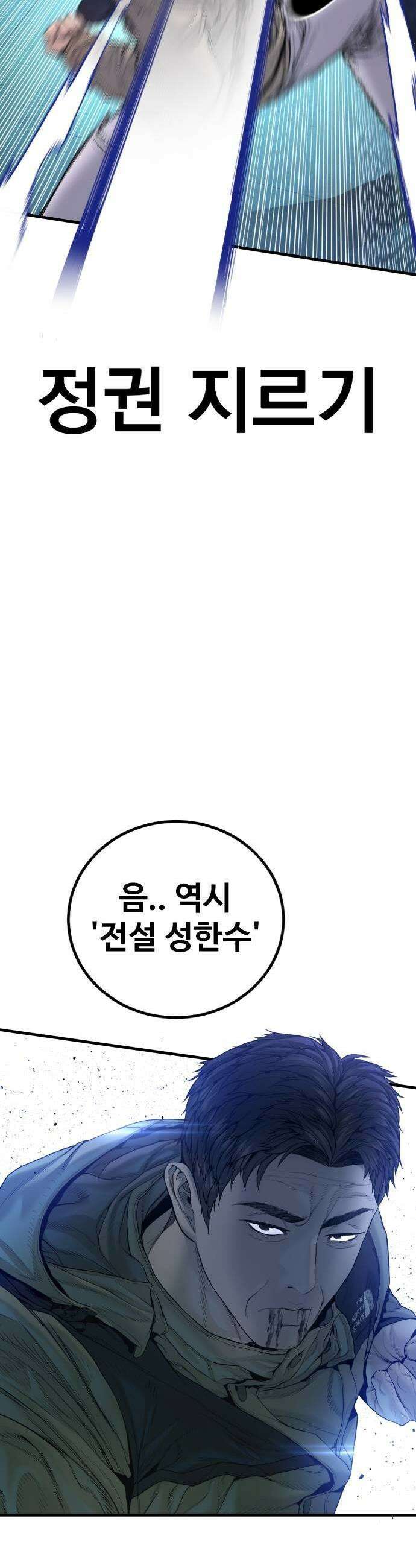 김부장 216화 11
