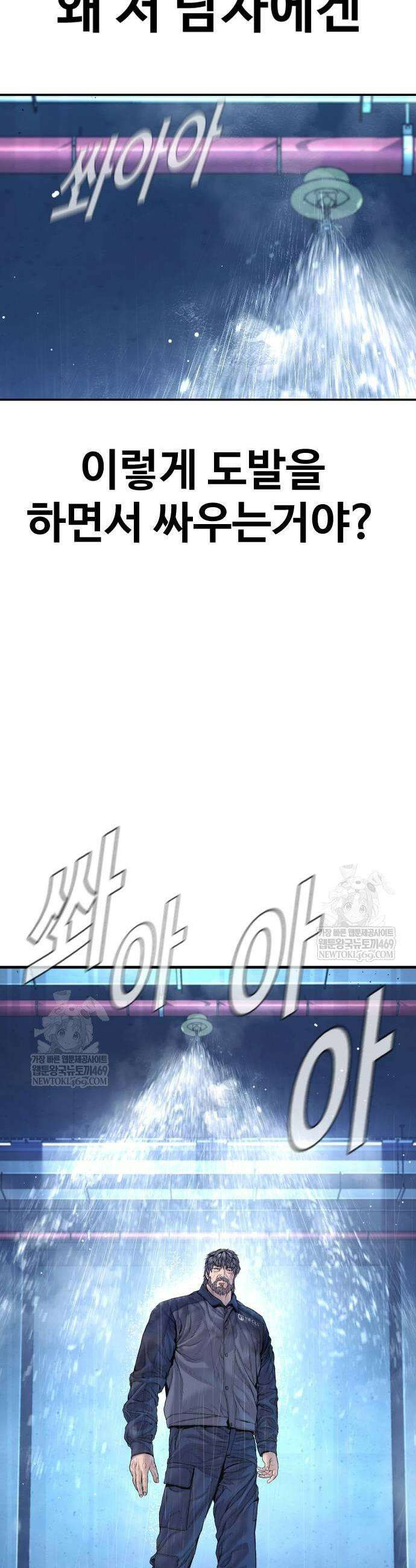 김부장 216화 17
