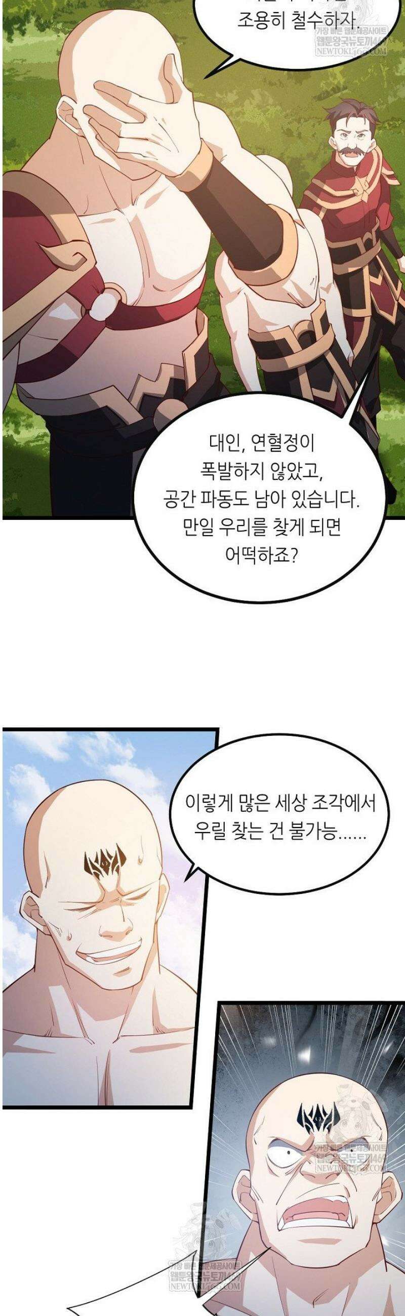 천 년 전 여황제의 남편으로 소환된 최강암살자 99화 2