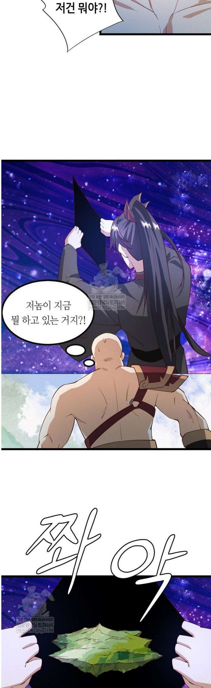 천 년 전 여황제의 남편으로 소환된 최강암살자 99화 3