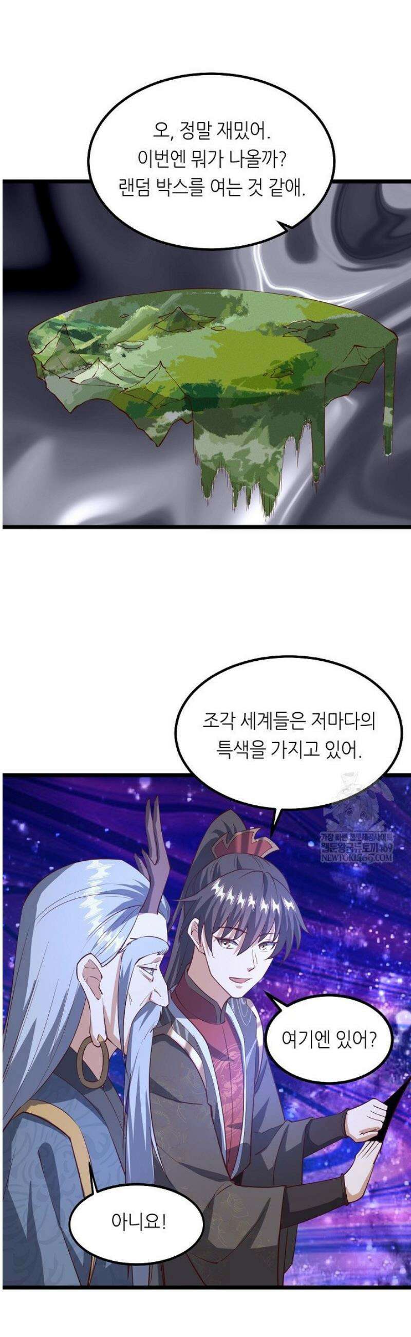천 년 전 여황제의 남편으로 소환된 최강암살자 99화 6