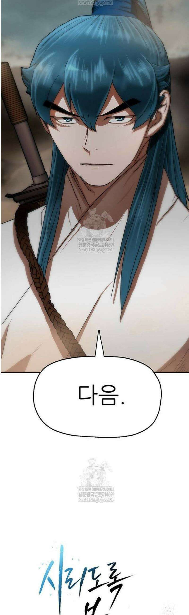시리도록 불꽃처럼 57화 6
