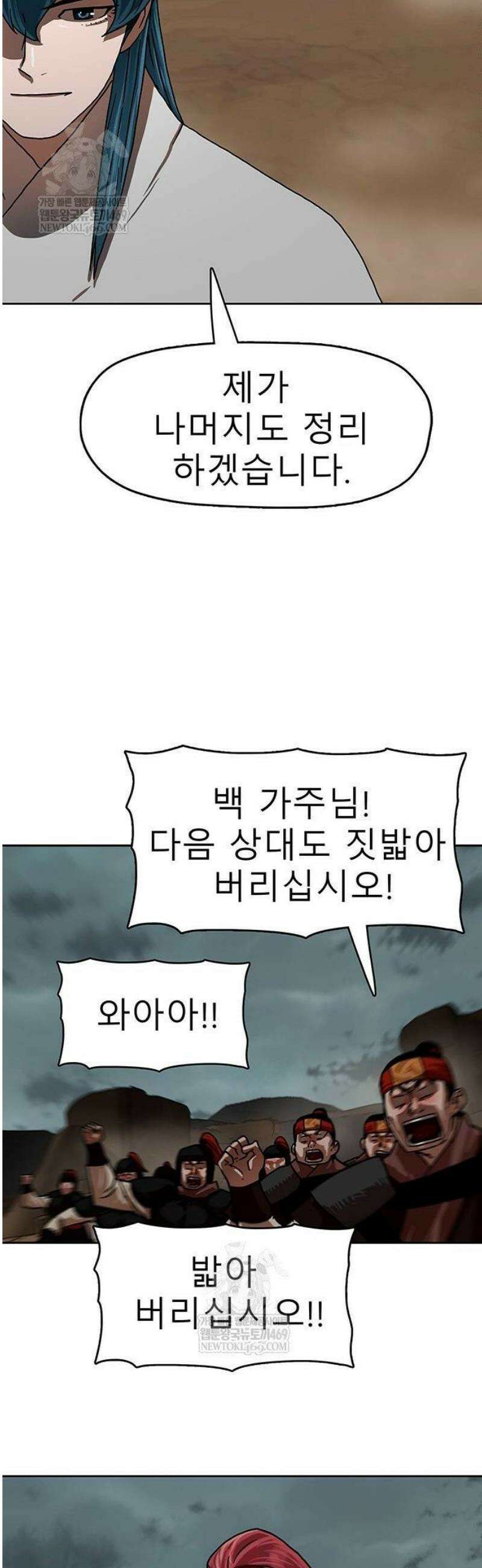 시리도록 불꽃처럼 57화 8