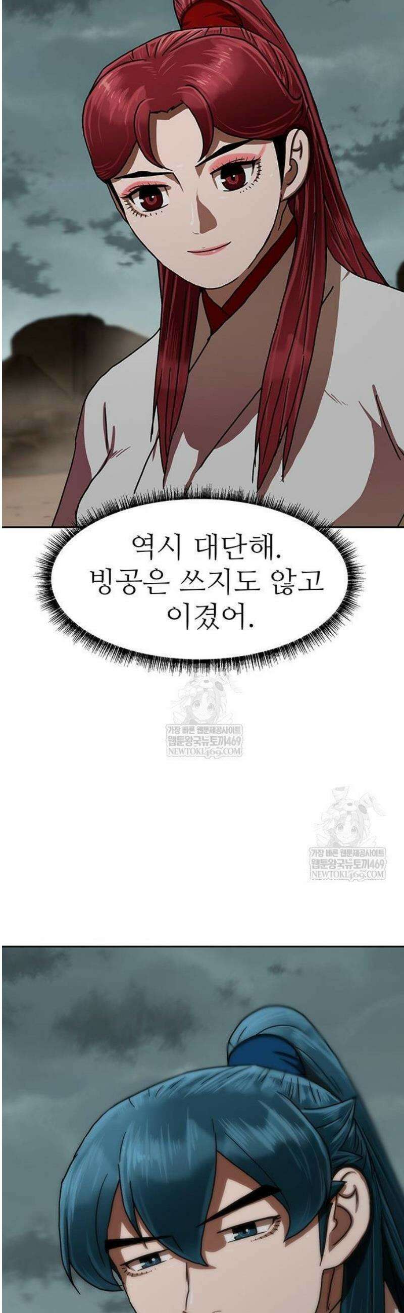 시리도록 불꽃처럼 57화 9