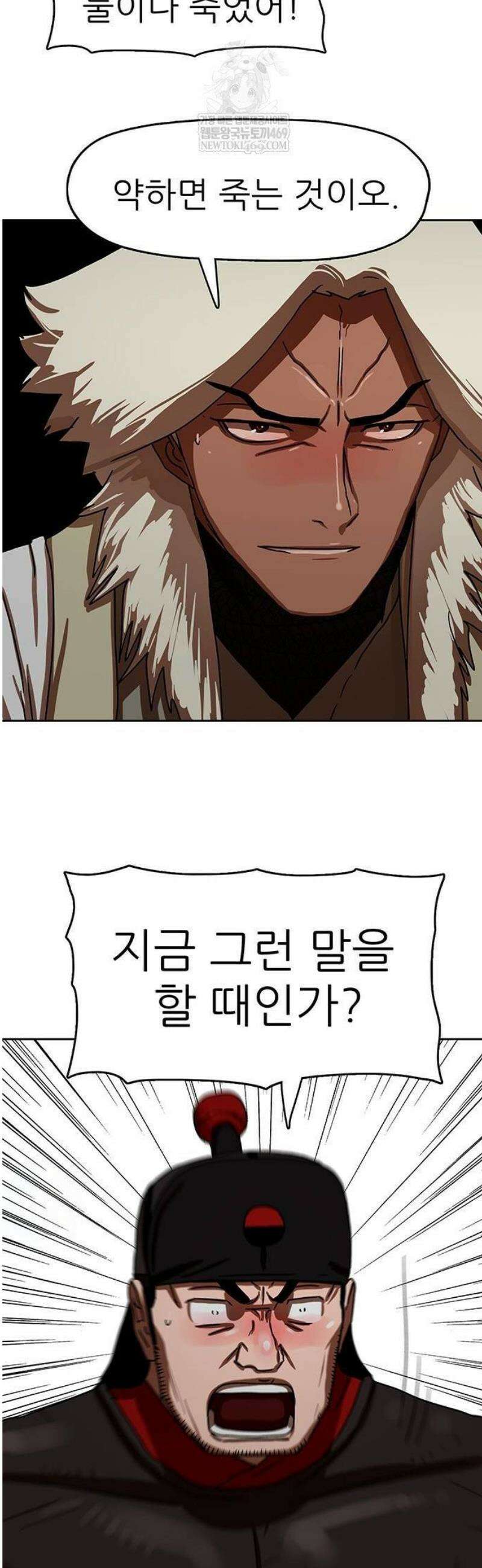 시리도록 불꽃처럼 57화 11
