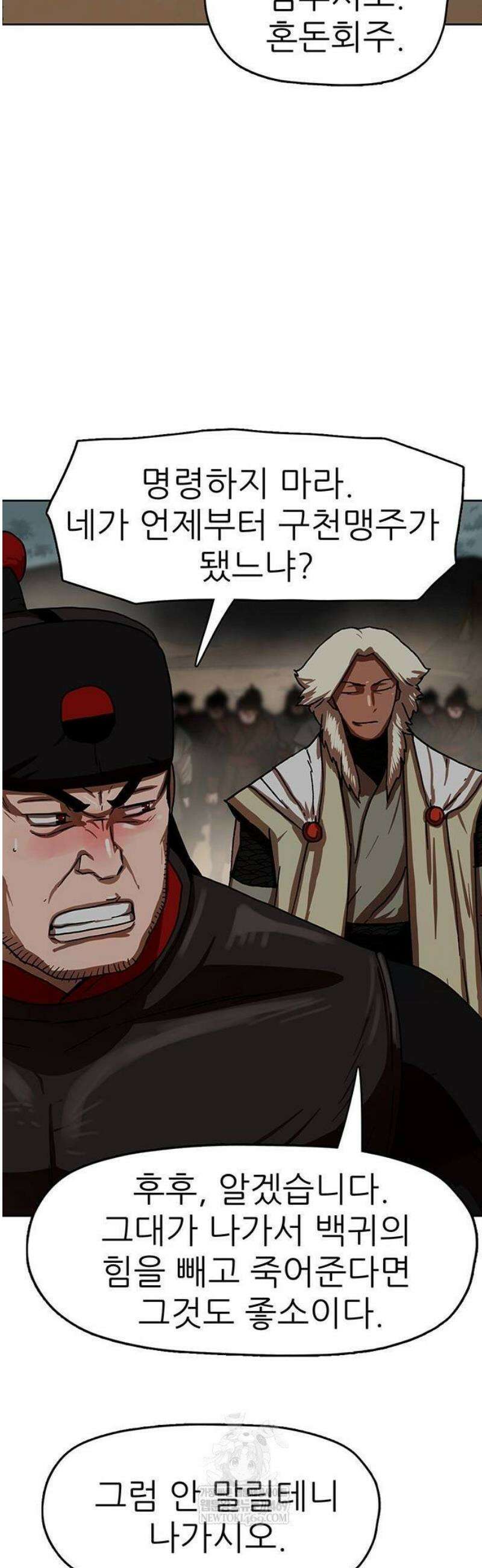 시리도록 불꽃처럼 57화 14