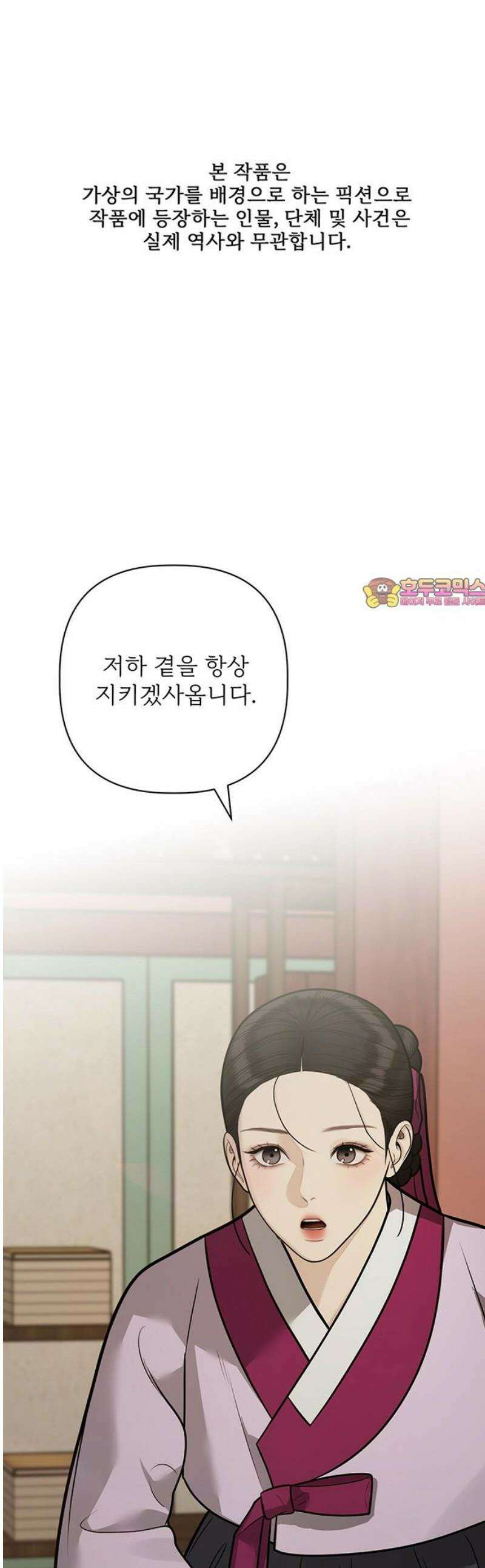 귀혼 54화 1