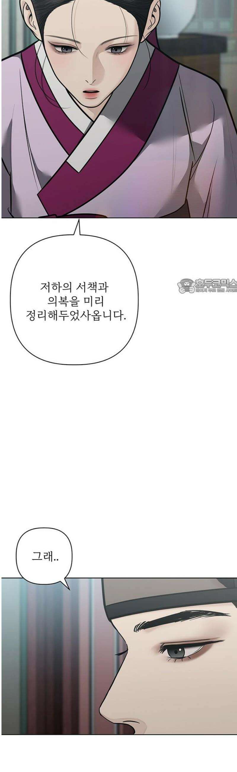 귀혼 54화 11