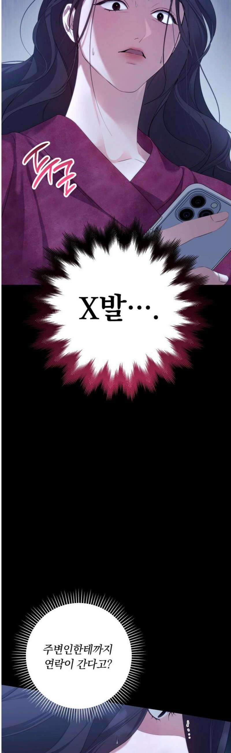 처음도 아닌데 35화 5