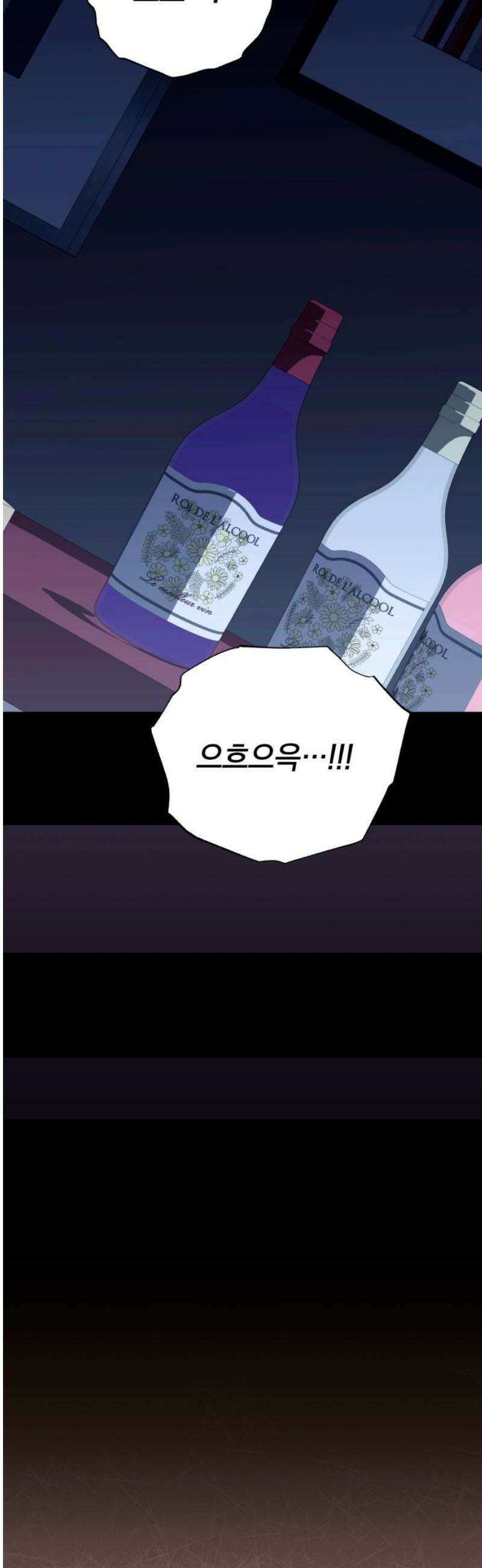 처음도 아닌데 35화 10