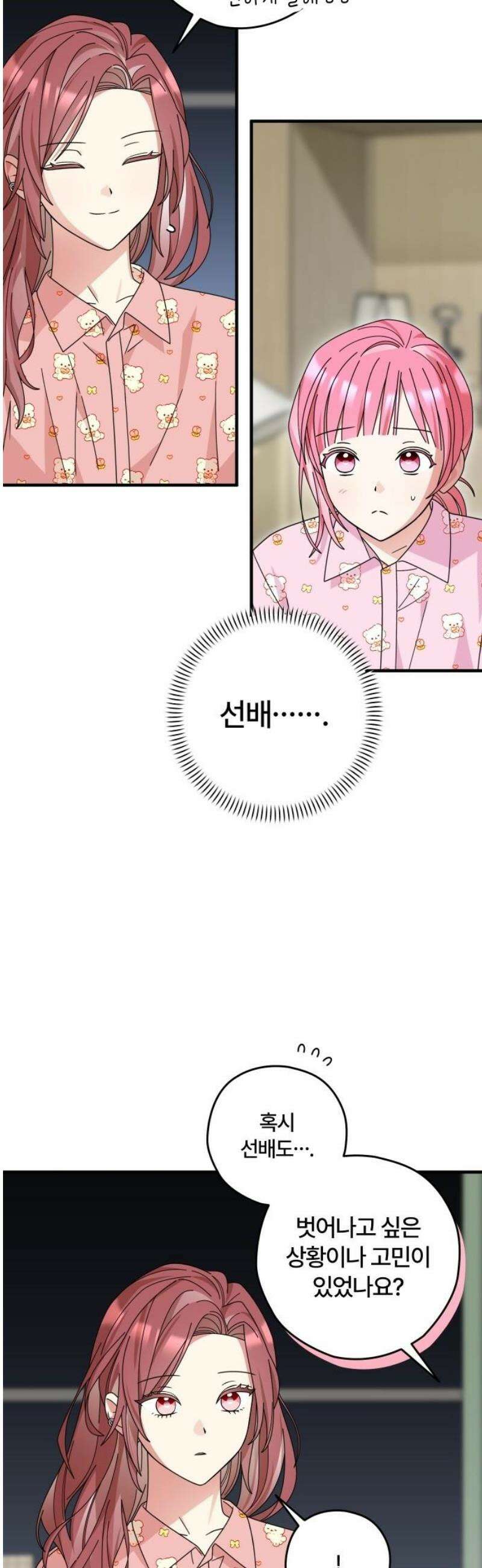 썸머문: 더 큐프리즈 16화 : 합숙(2) 10