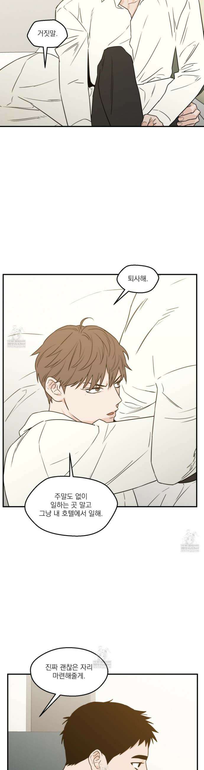 스쿠프 58화 4