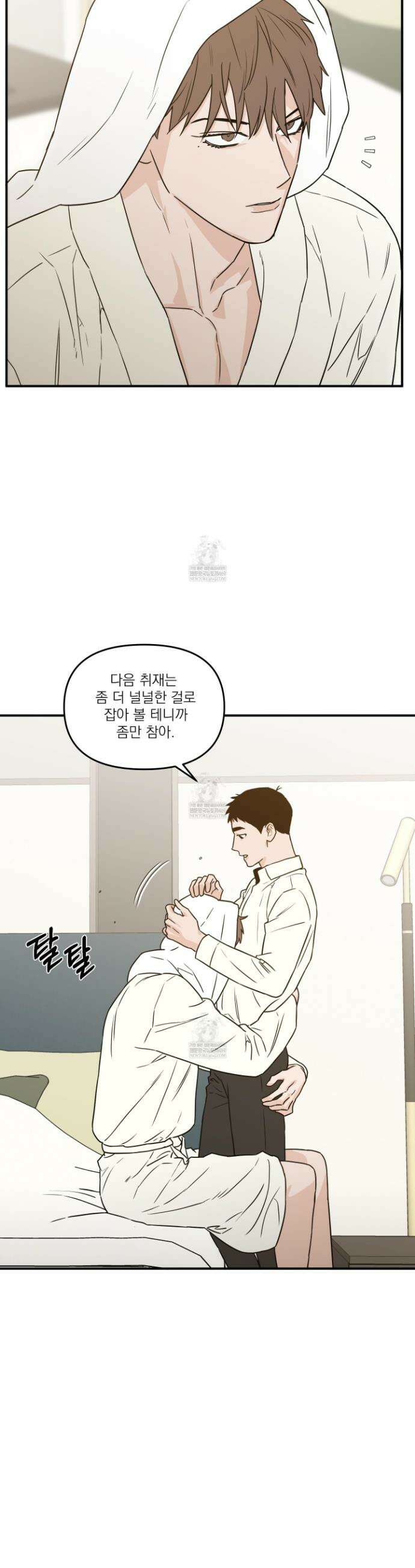 스쿠프 58화 7