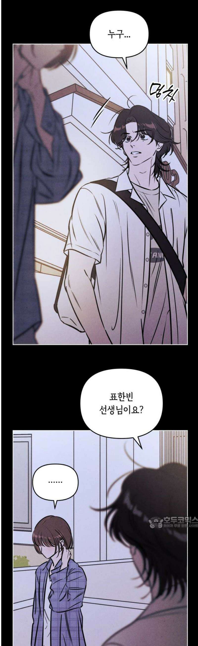 불 빌려드릴까요? 64화 2