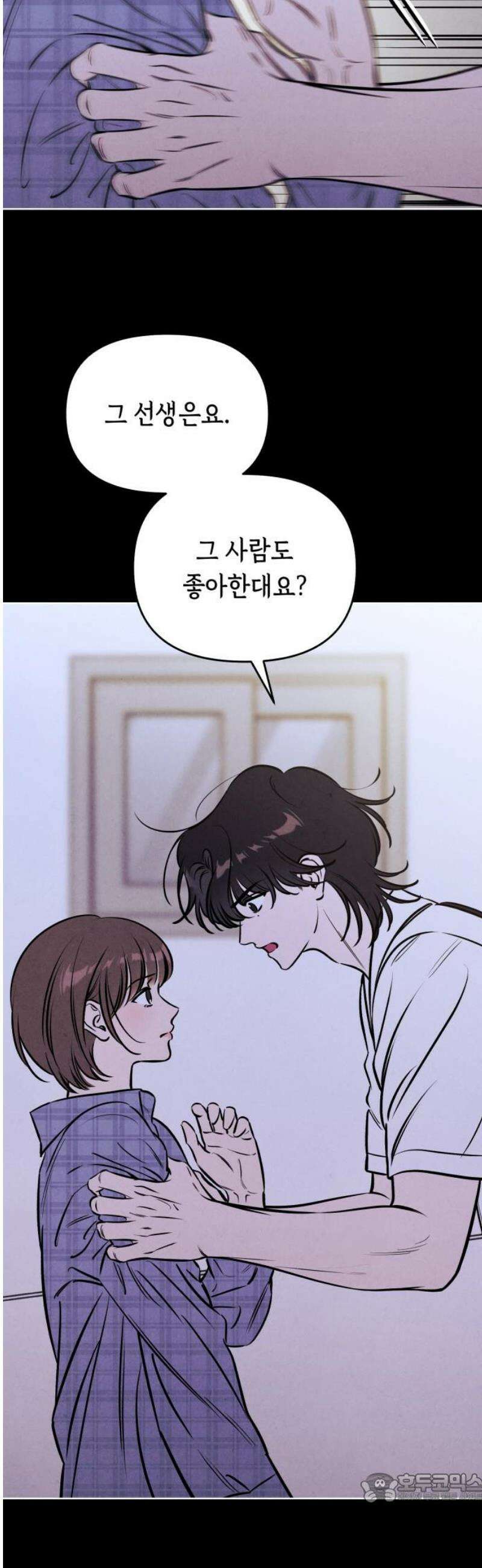 불 빌려드릴까요? 64화 4