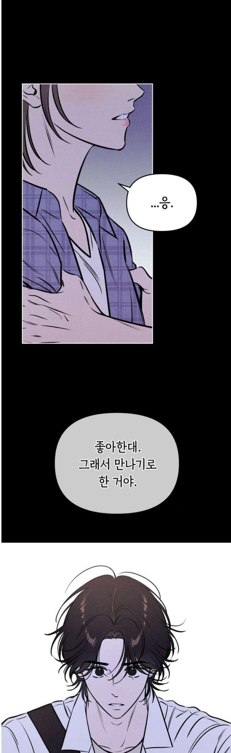 불 빌려드릴까요? 64화 5