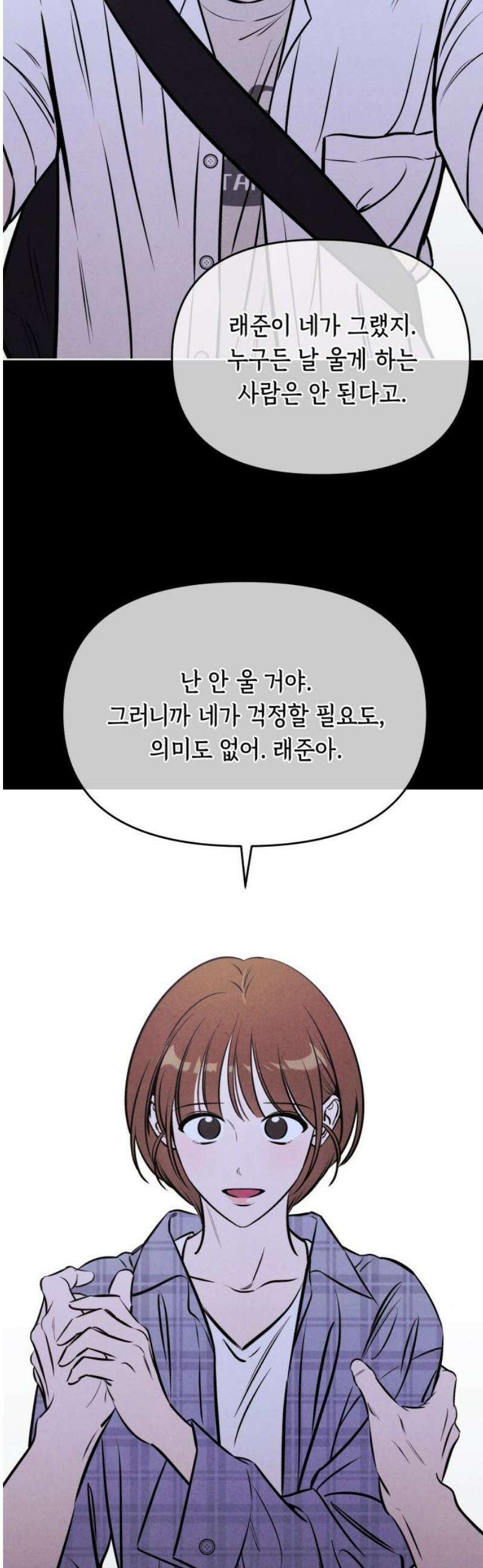 불 빌려드릴까요? 64화 6