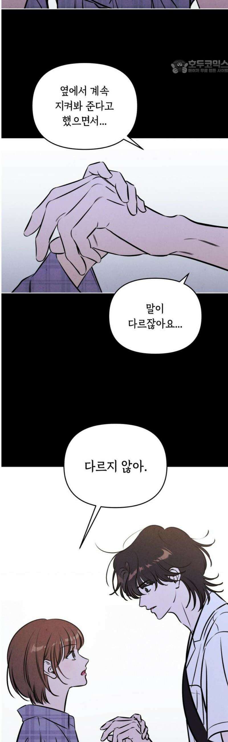 불 빌려드릴까요? 64화 7