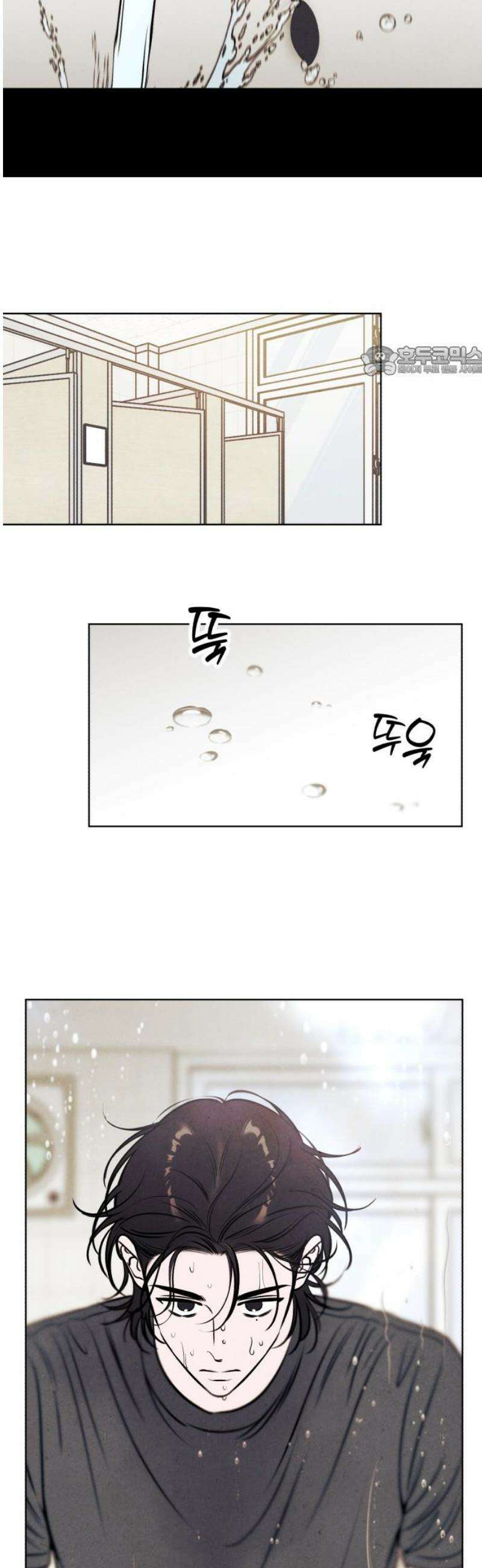 불 빌려드릴까요? 64화 9