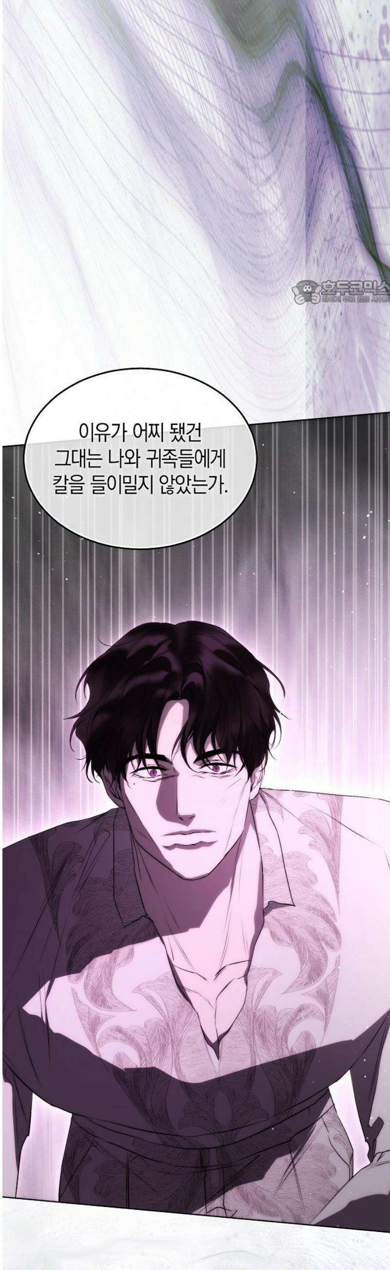 욕망을 가르쳐주세요 58화 9