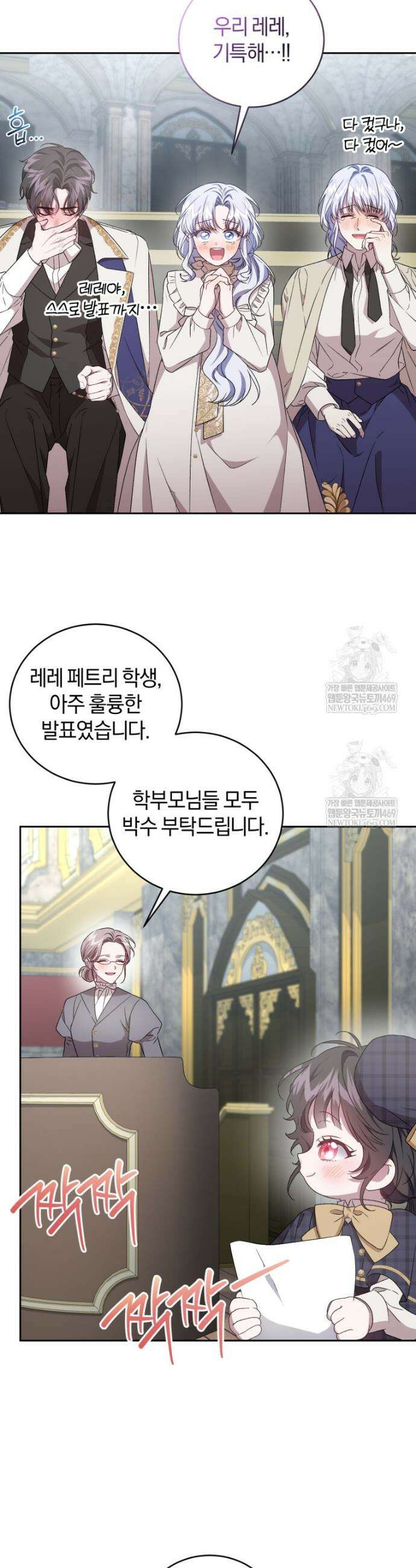 갱생불가 흑막가의 새엄마가 되었다 외전 1화 4
