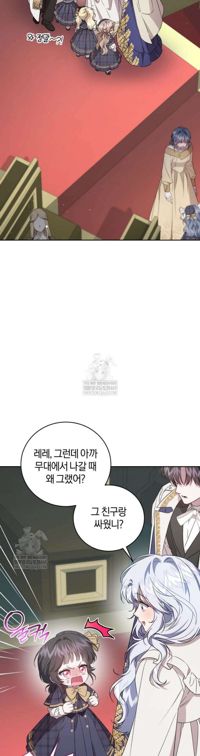 갱생불가 흑막가의 새엄마가 되었다 외전 1화 8