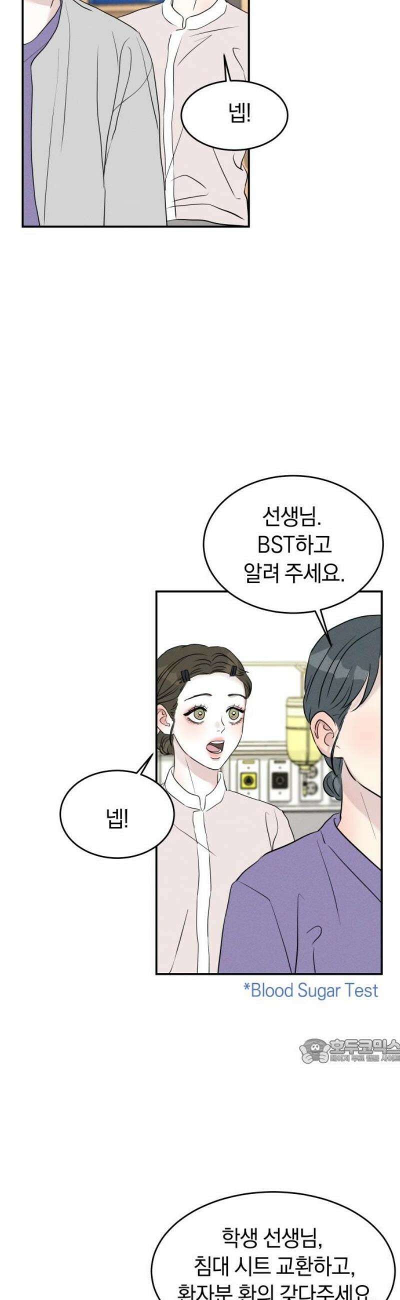불순물 연애 12화 2