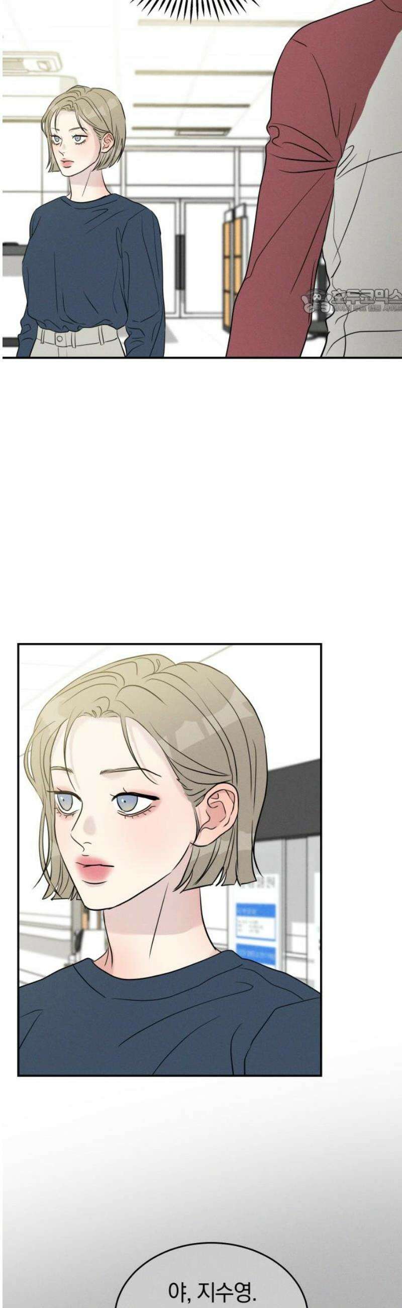 불순물 연애 12화 9