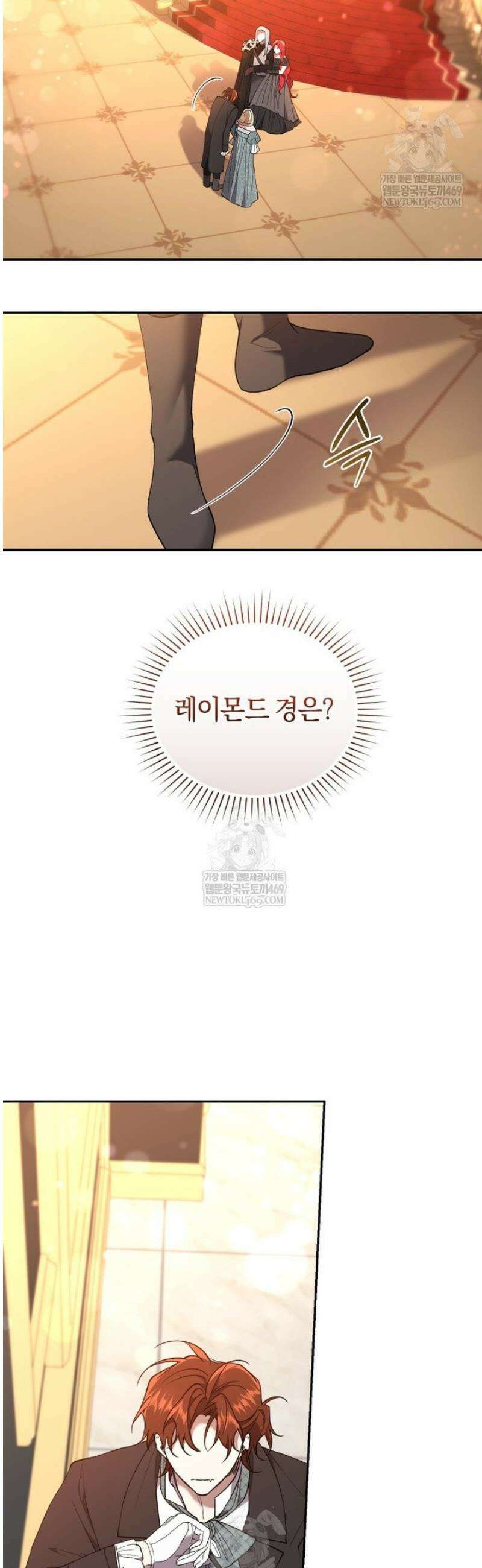 리셋팅 레이디 125화 4