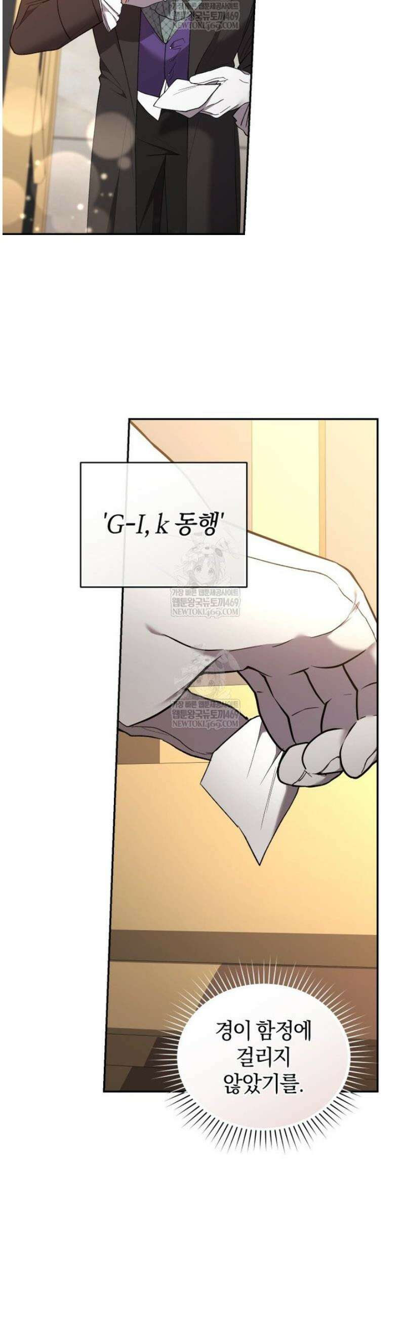 리셋팅 레이디 125화 5