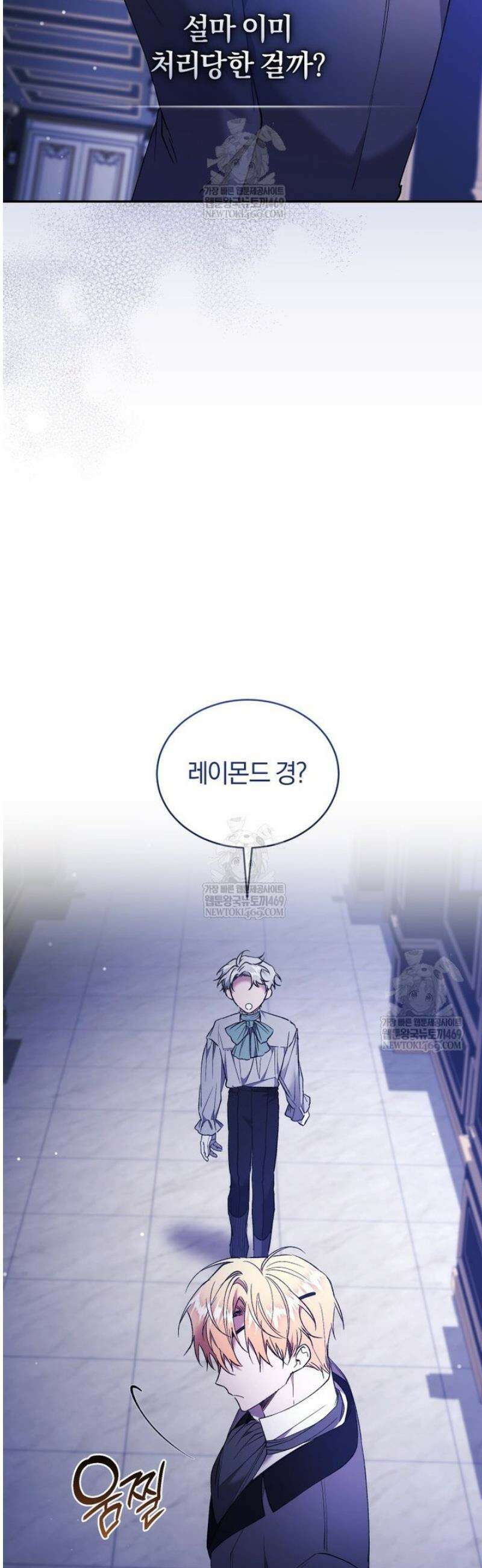 리셋팅 레이디 125화 8