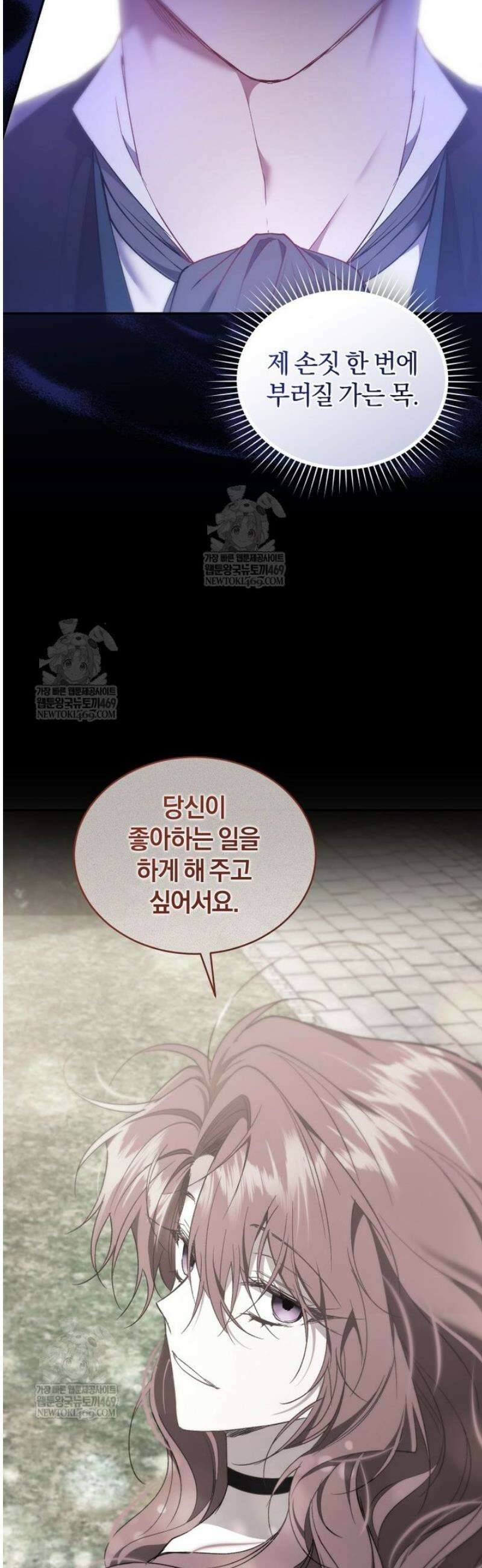 리셋팅 레이디 125화 14