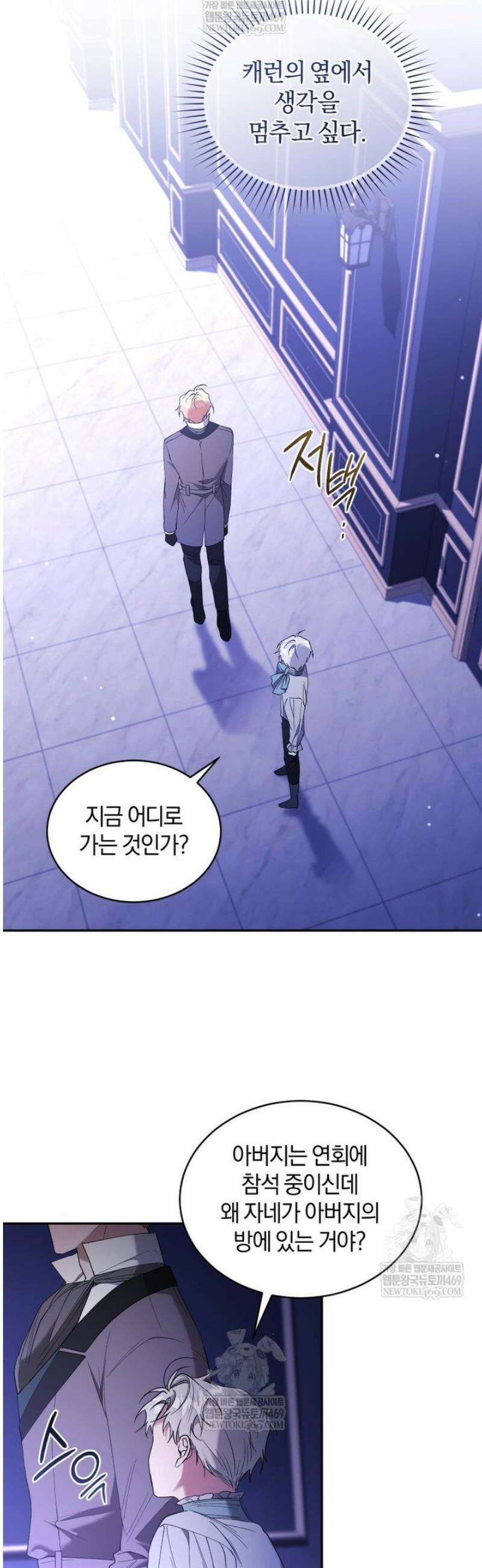 리셋팅 레이디 125화 18