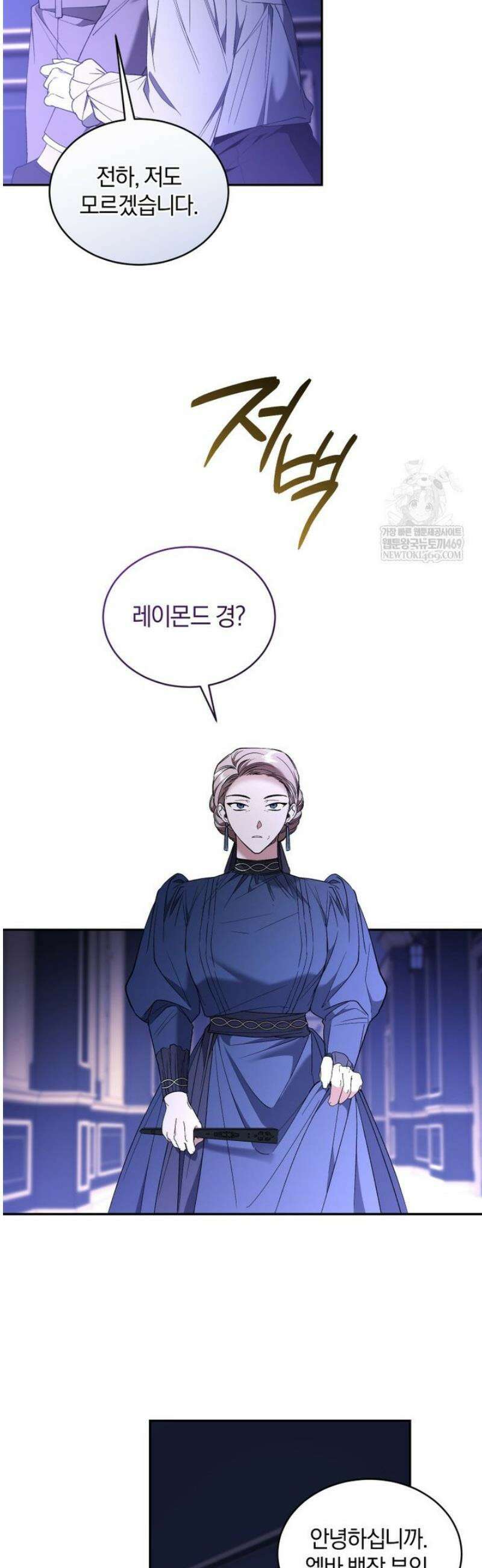 리셋팅 레이디 125화 19