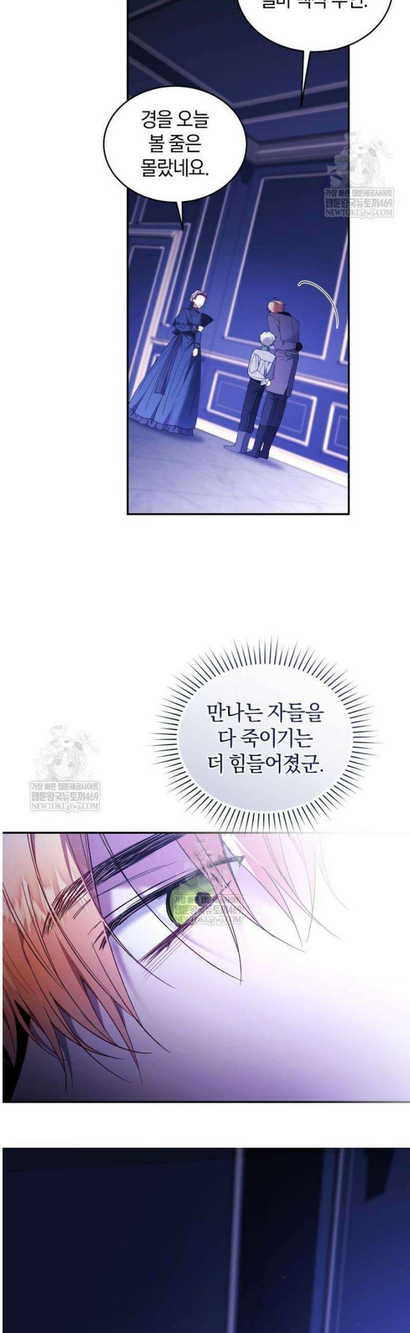 리셋팅 레이디 125화 20