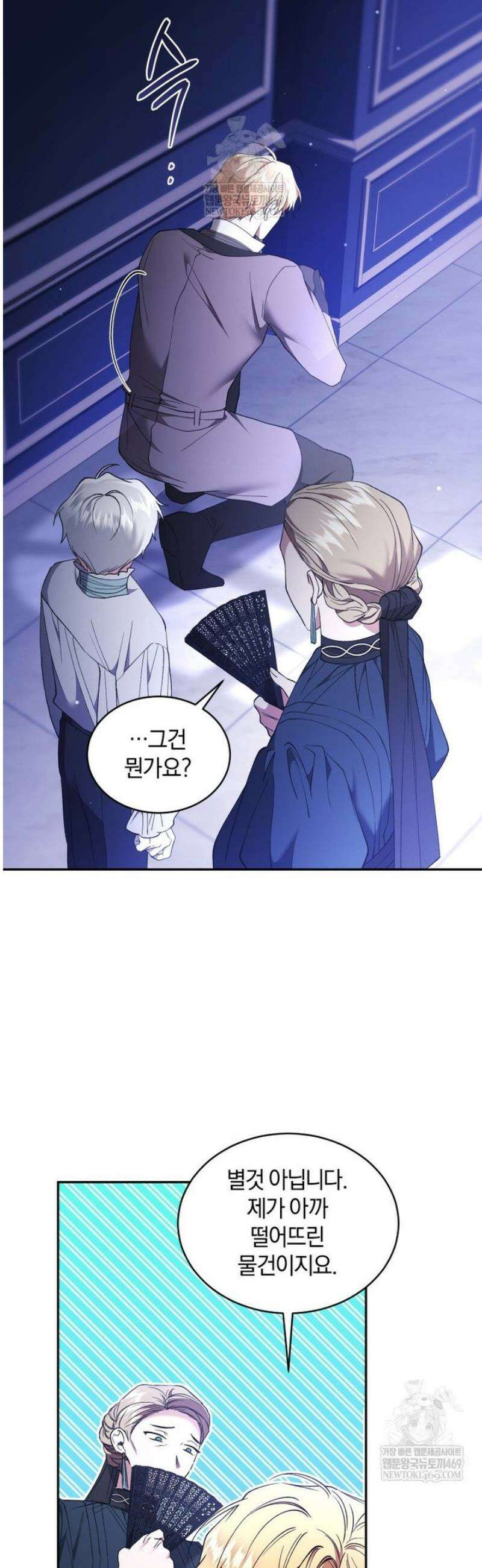 리셋팅 레이디 125화 21