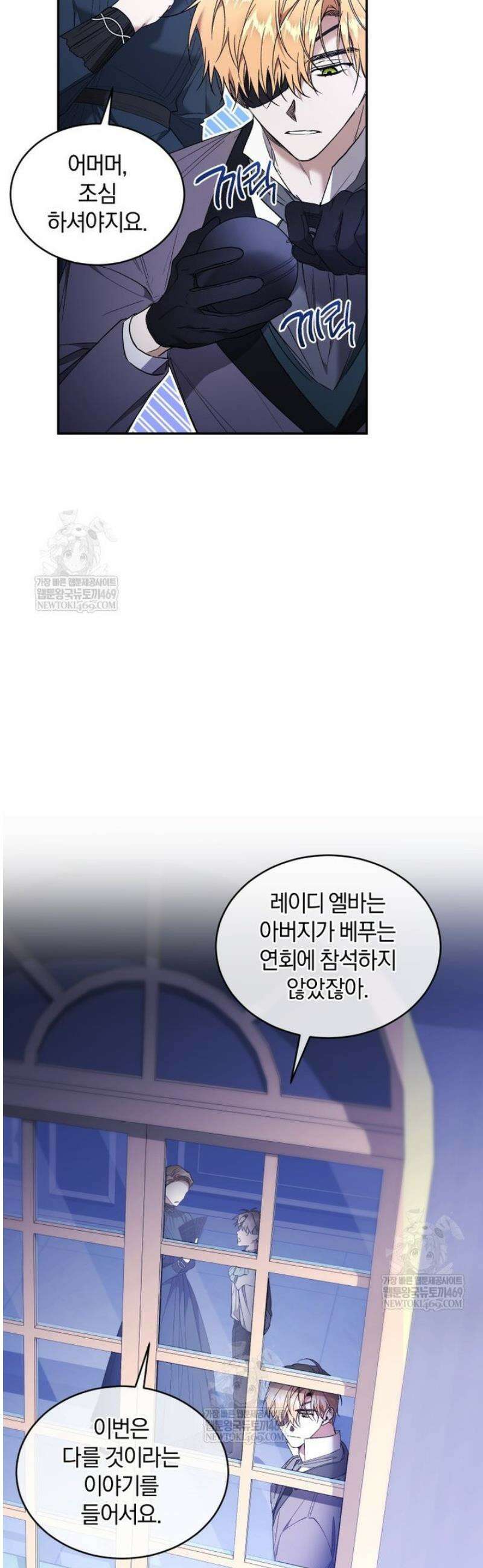 리셋팅 레이디 125화 22