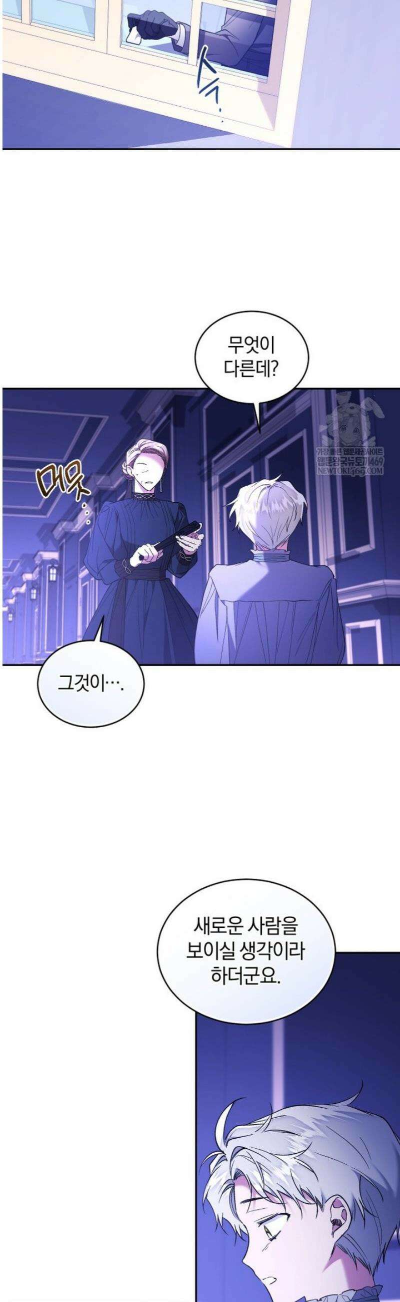 리셋팅 레이디 125화 23