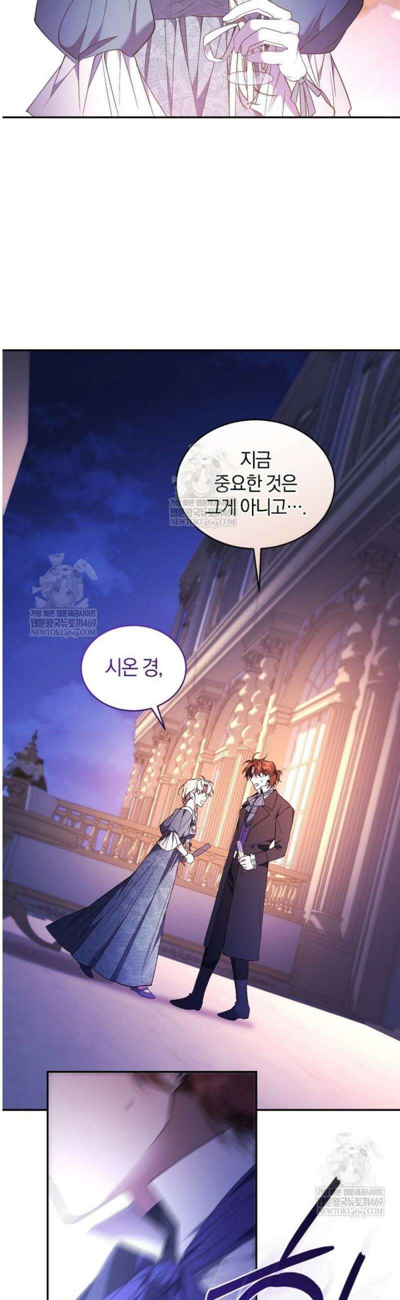 리셋팅 레이디 125화 30