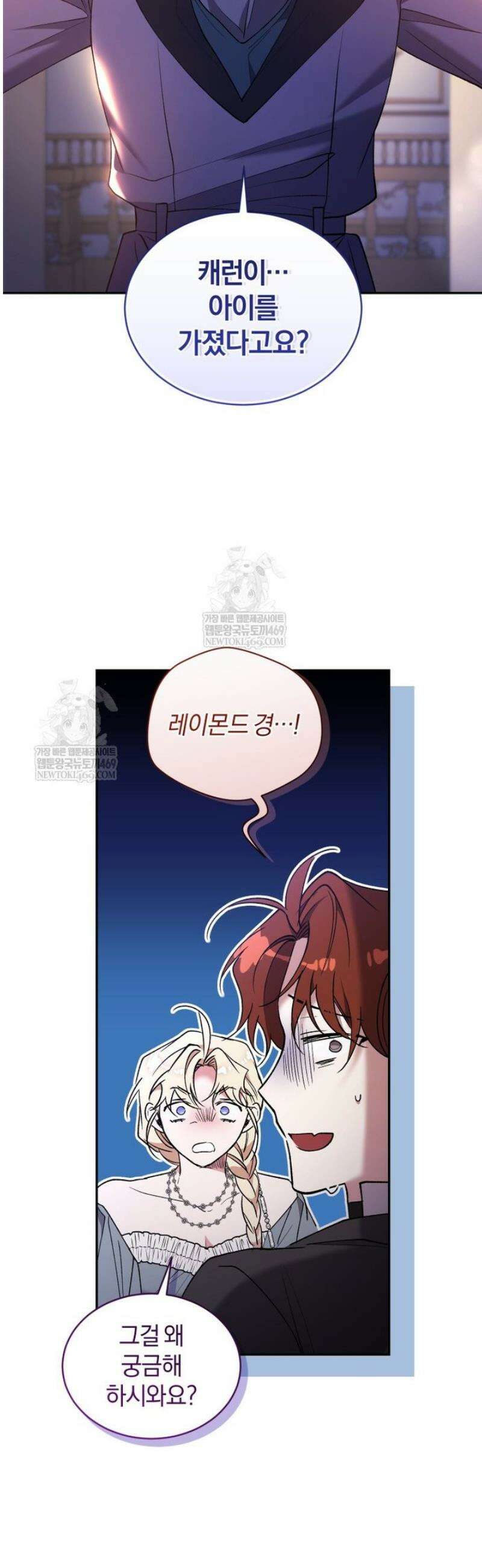 리셋팅 레이디 125화 34