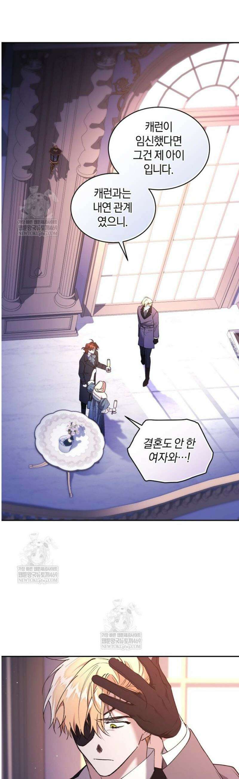 리셋팅 레이디 125화 35