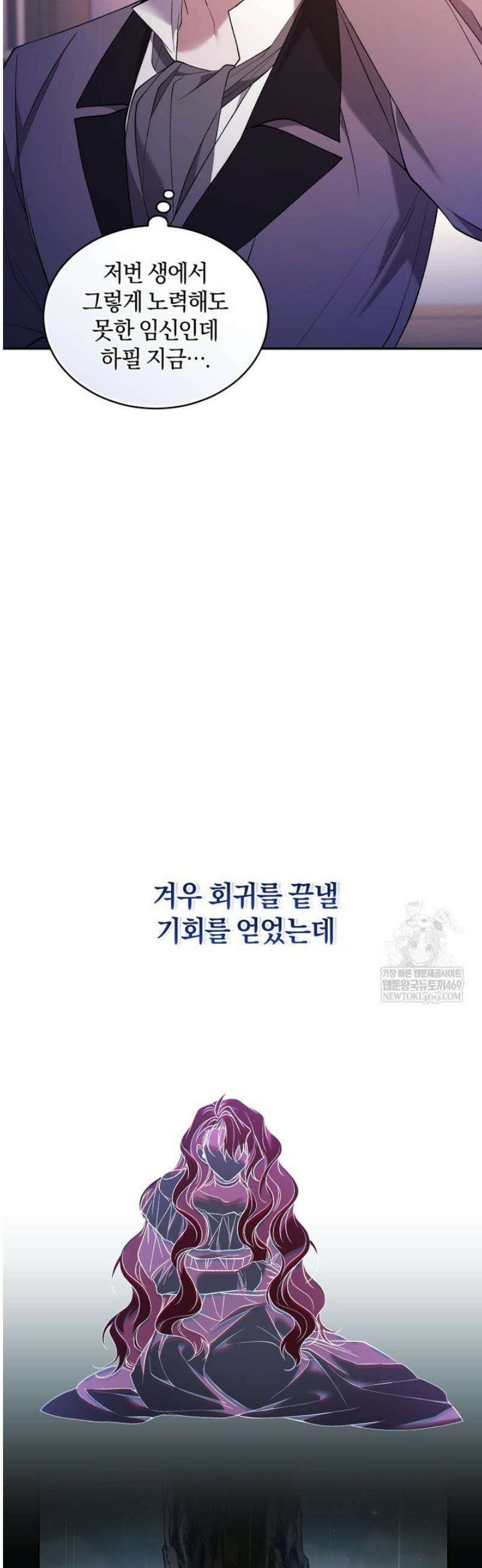 리셋팅 레이디 125화 36