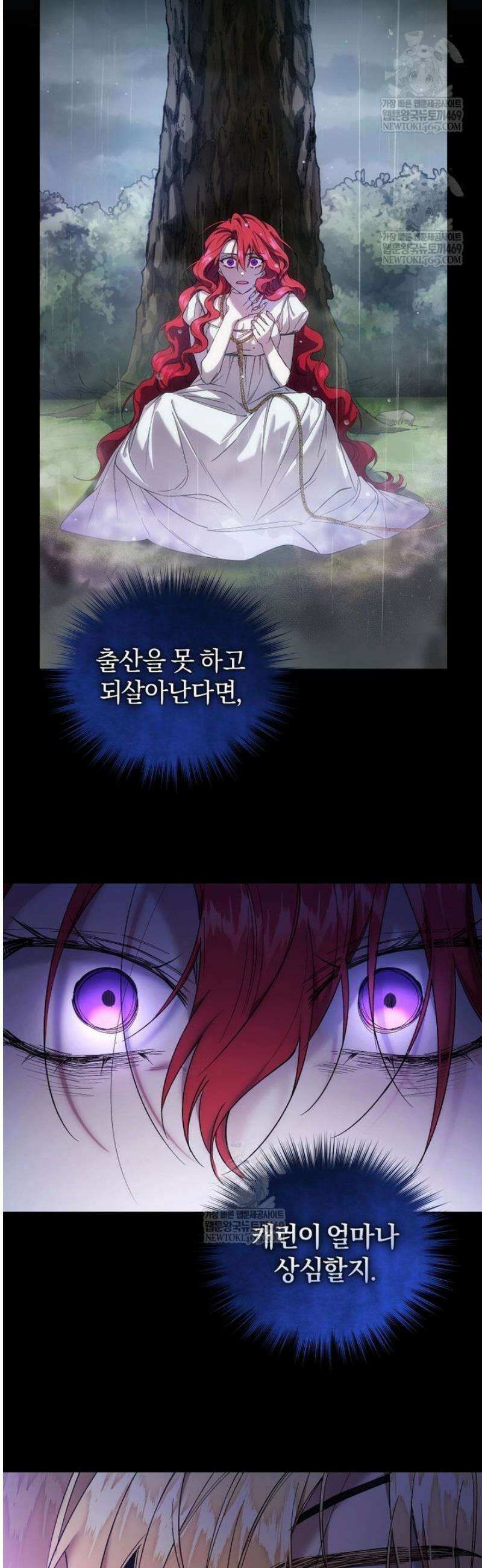 리셋팅 레이디 125화 37