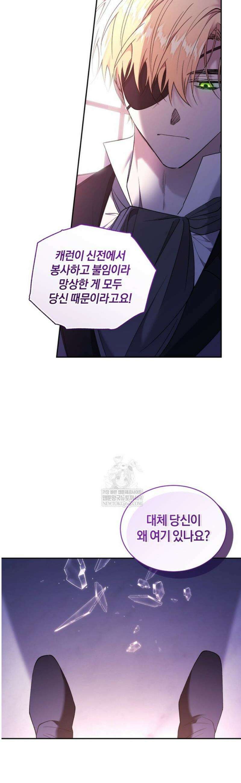 리셋팅 레이디 125화 40