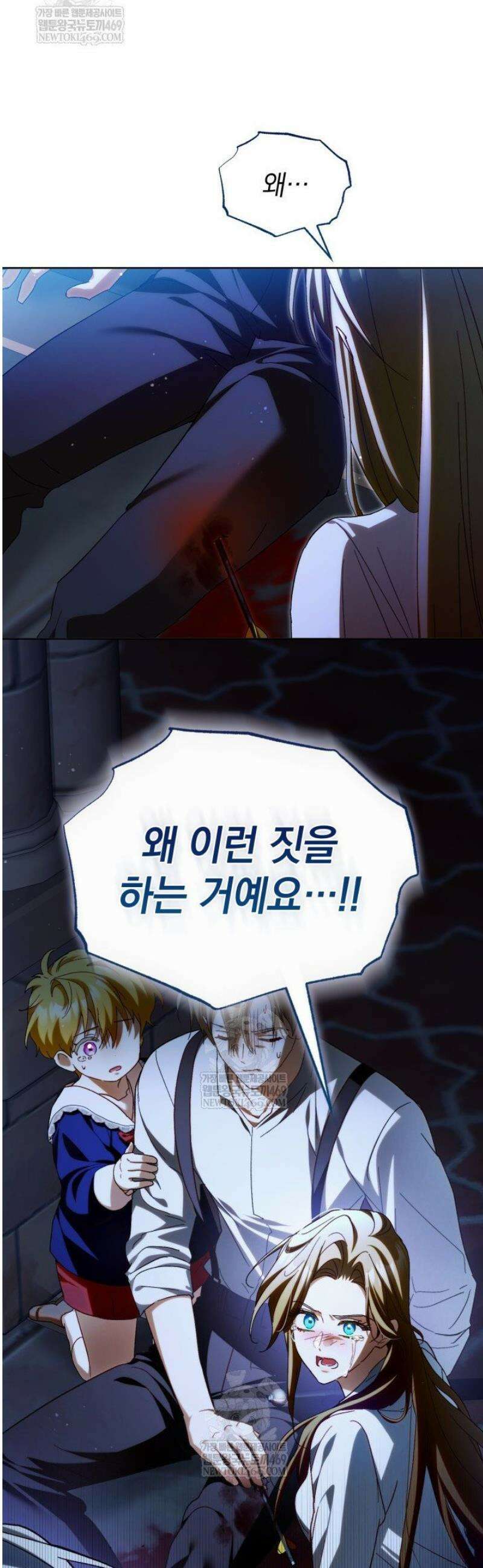 흑막과의 육아일기 96화 3