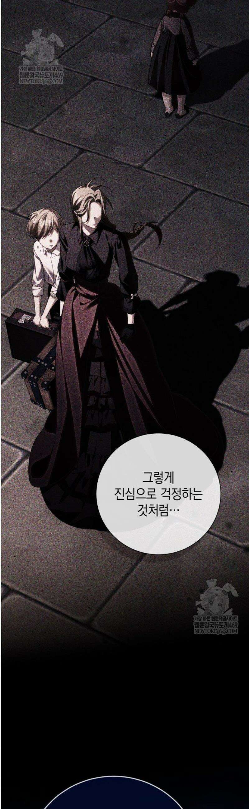 흑막과의 육아일기 96화 6