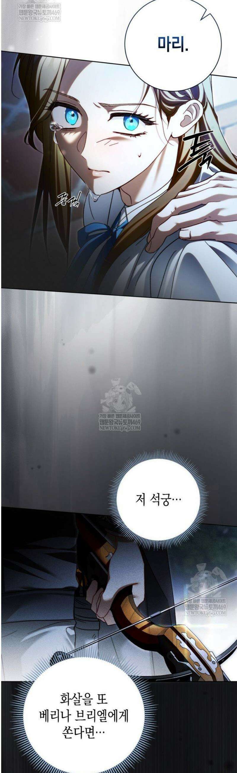 흑막과의 육아일기 96화 8