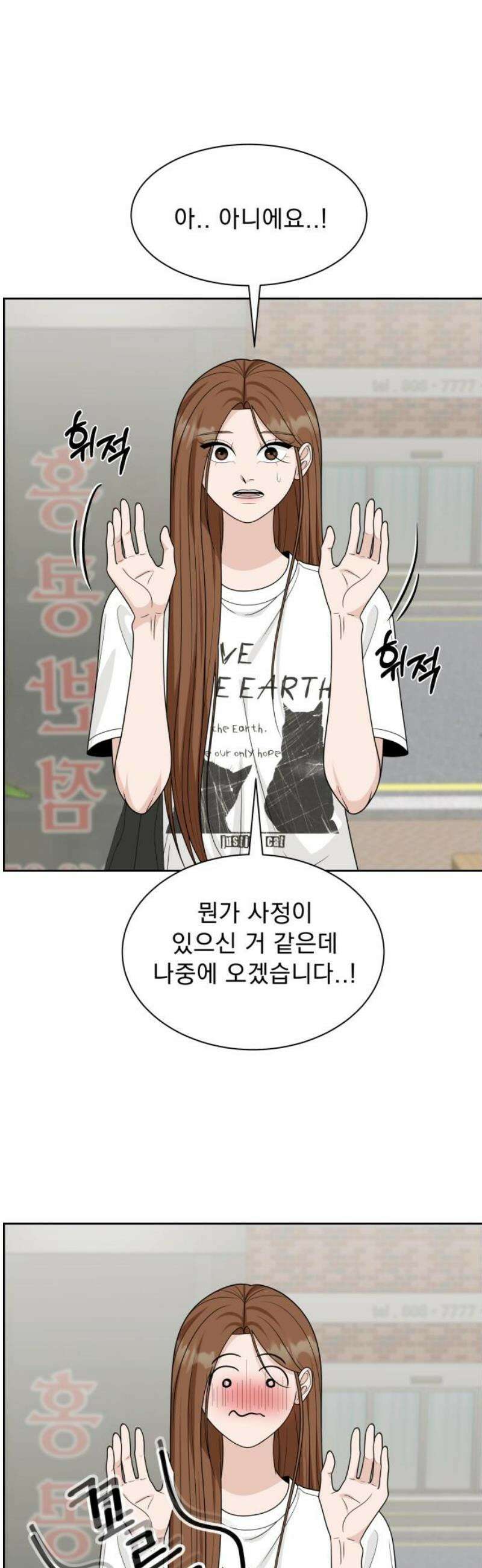 긁지 않은 복권 66화 네가 떠오르는 사람． 5