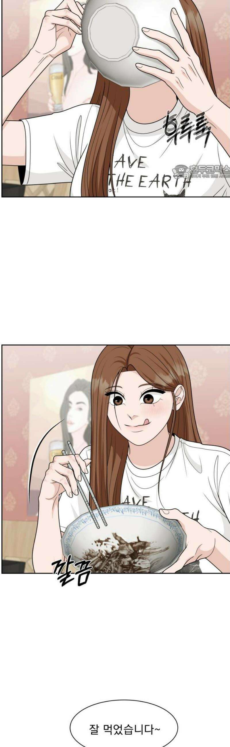 긁지 않은 복권 66화 네가 떠오르는 사람． 9